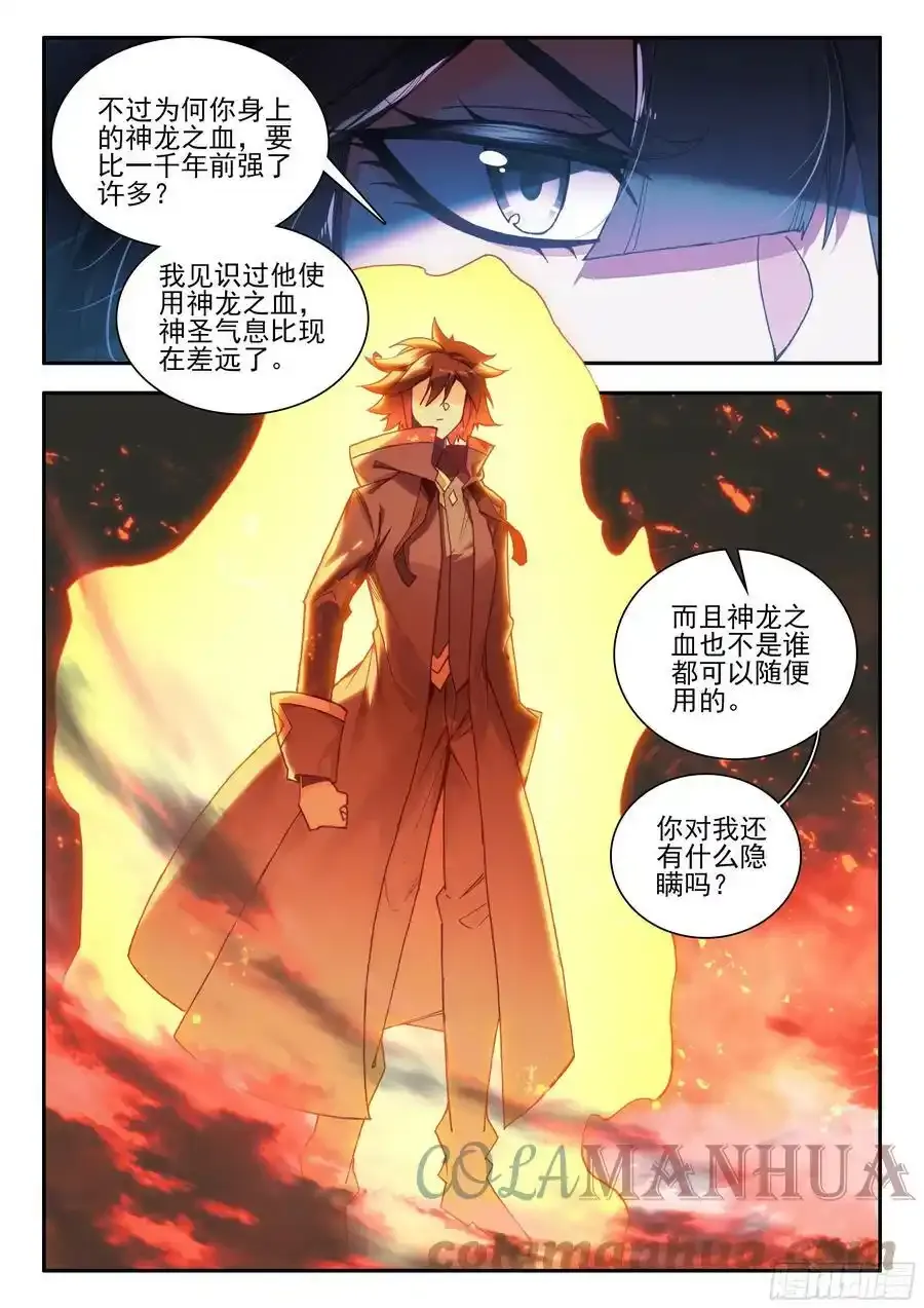 第一百六十四话 感化亡妖 上7