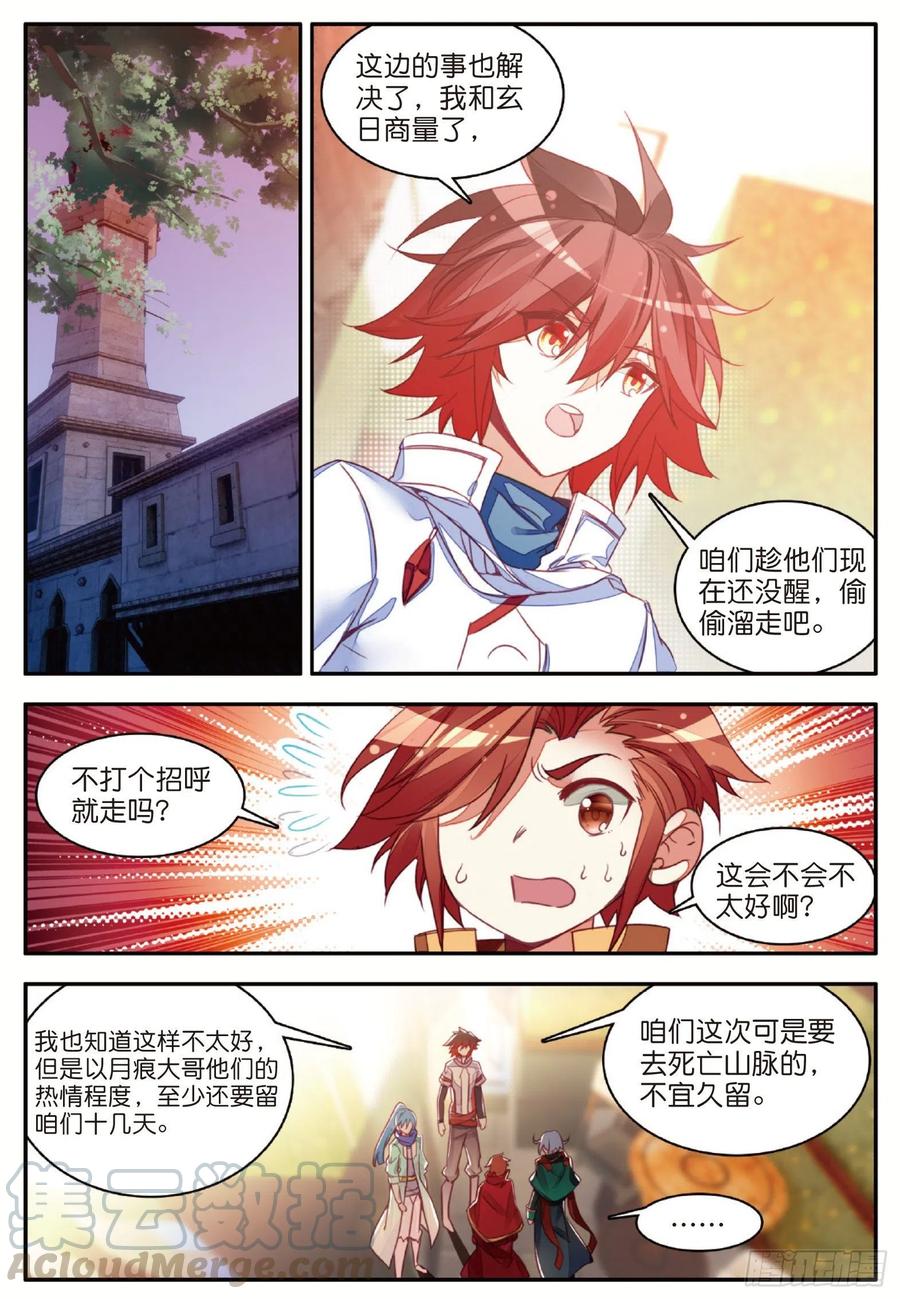 第一百零四话 月姬加入3