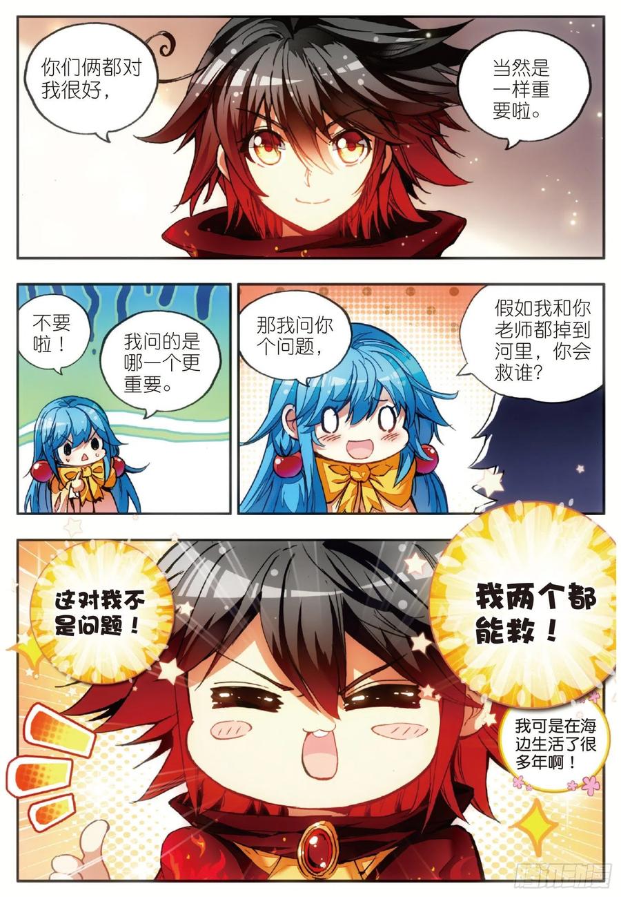 第四十七话 教主驾到13