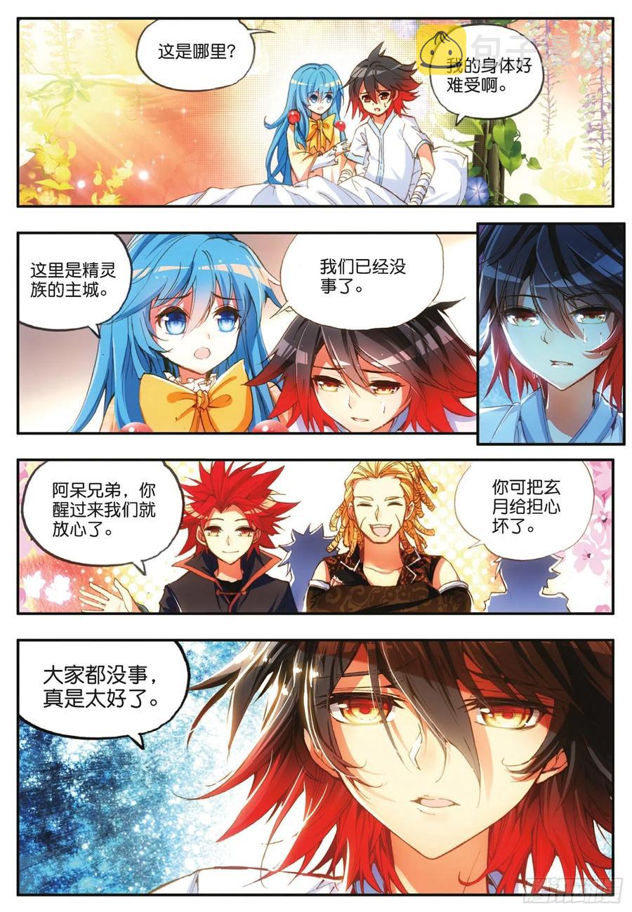 第四十四话 精灵女王13