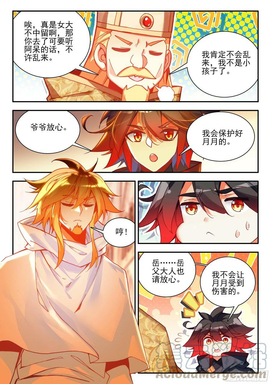 第一百六十六话 返回天罡 上4
