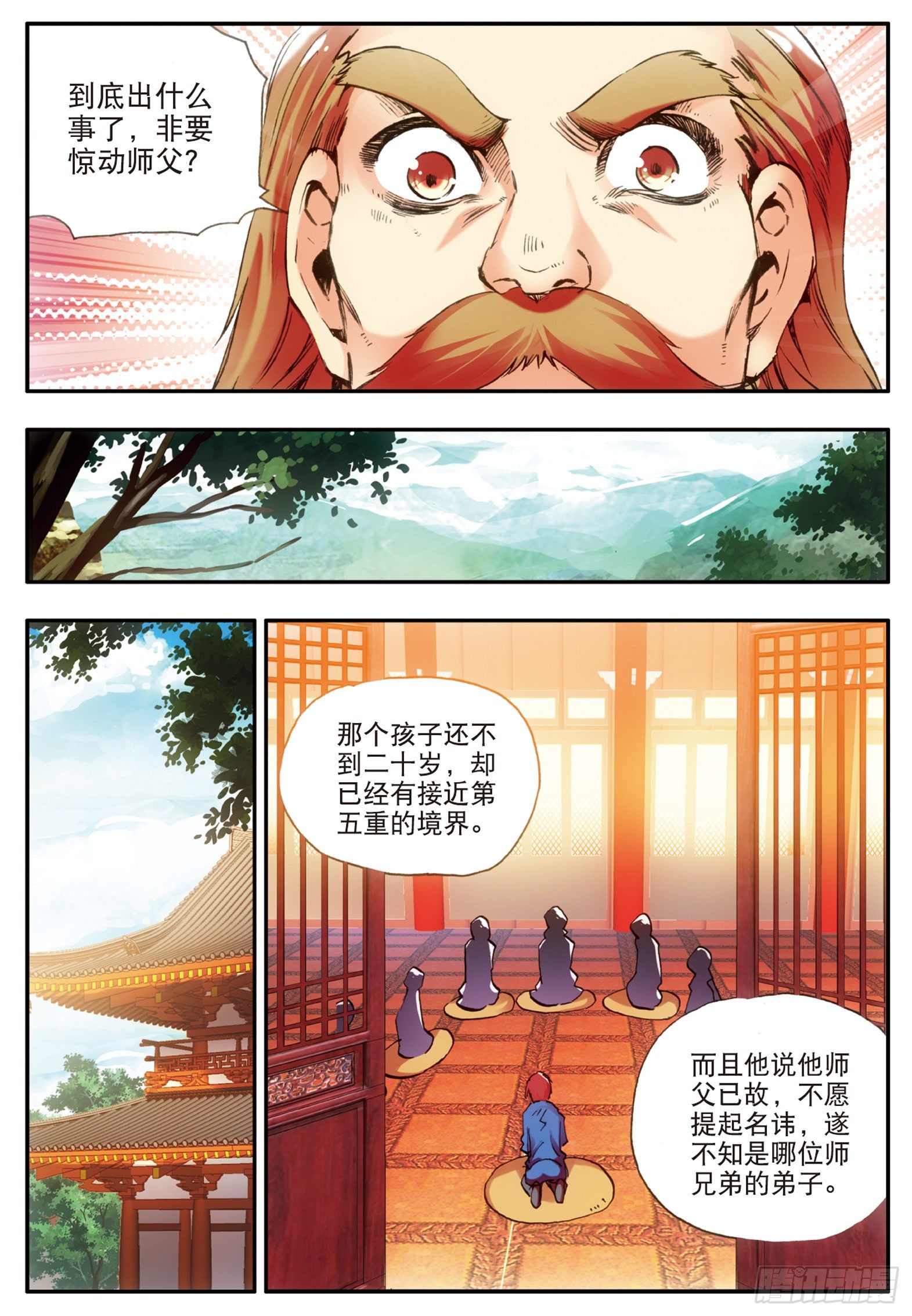 第三十话 天罡剑派3