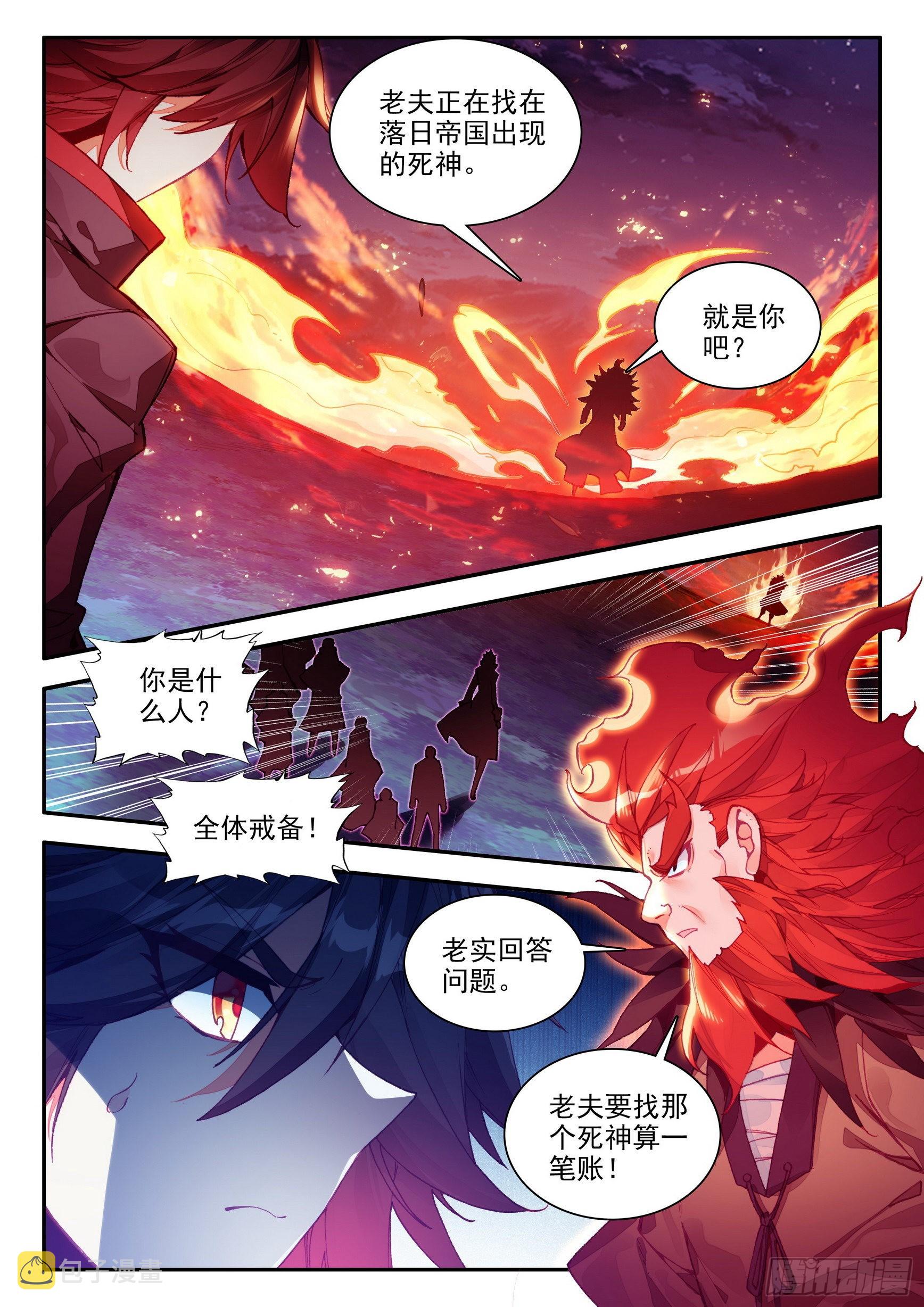 第一百五十三话 西方剑圣 上1