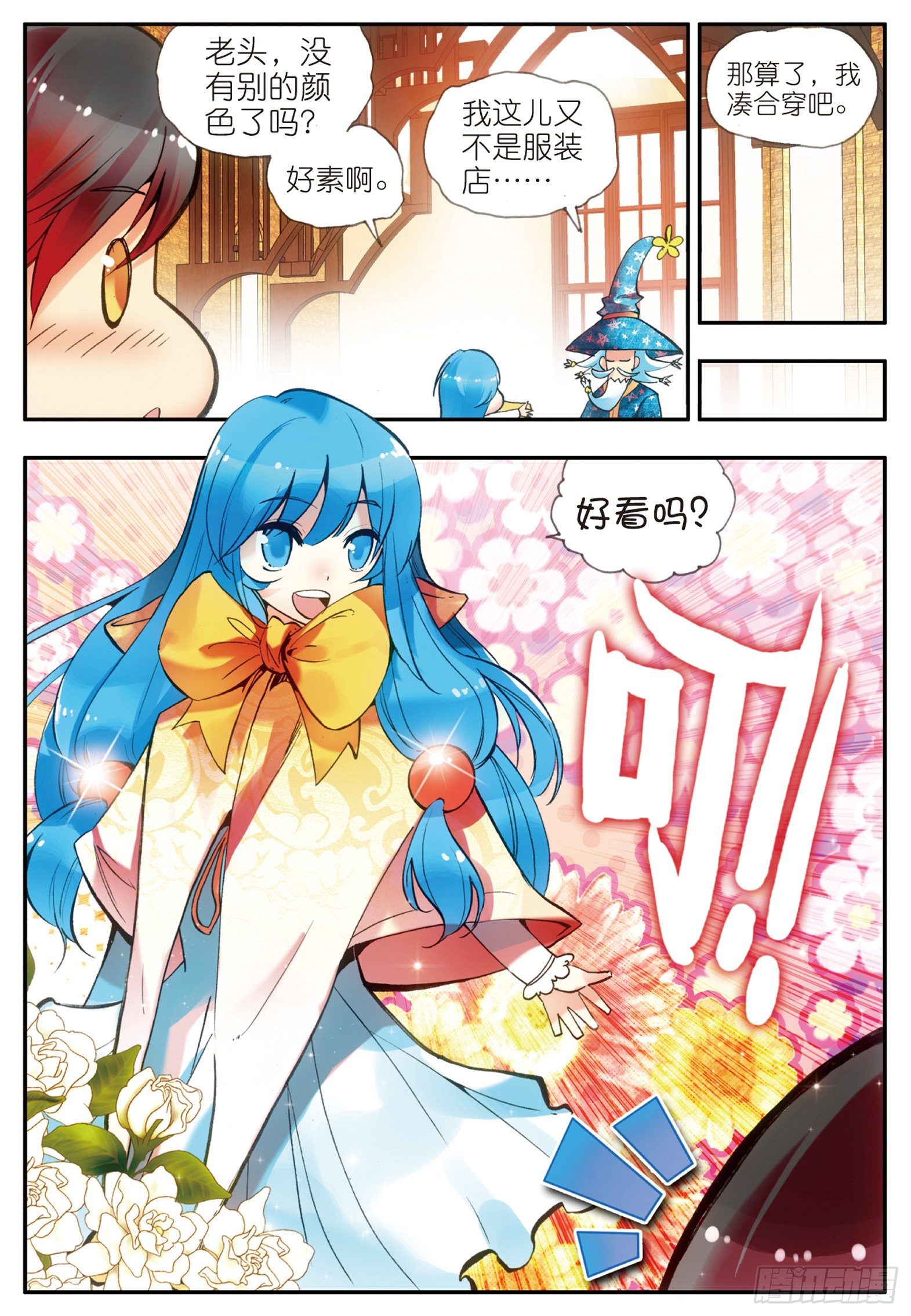 第二十话 测试合格11
