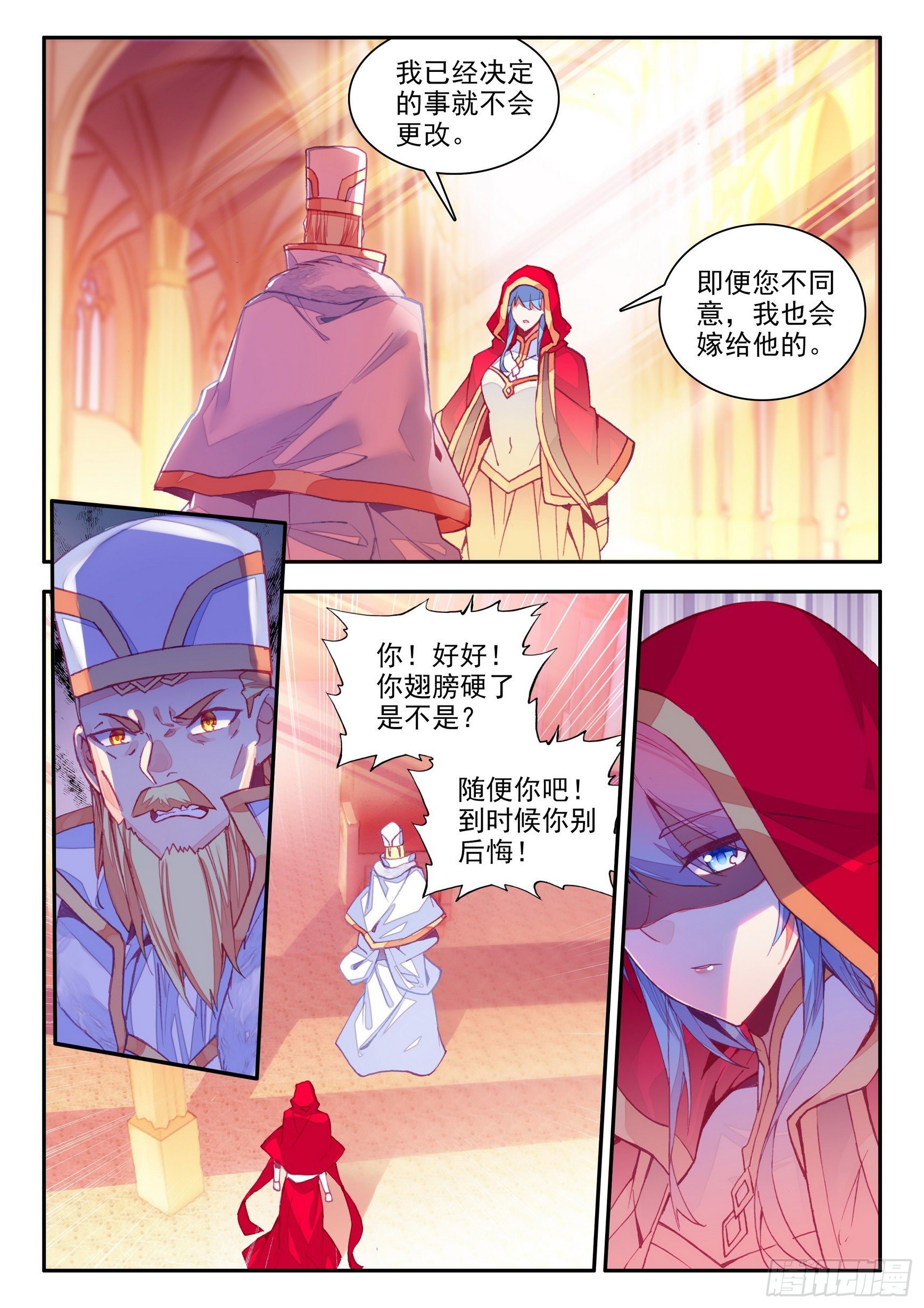 第一百三十六话 追逐时间 上9