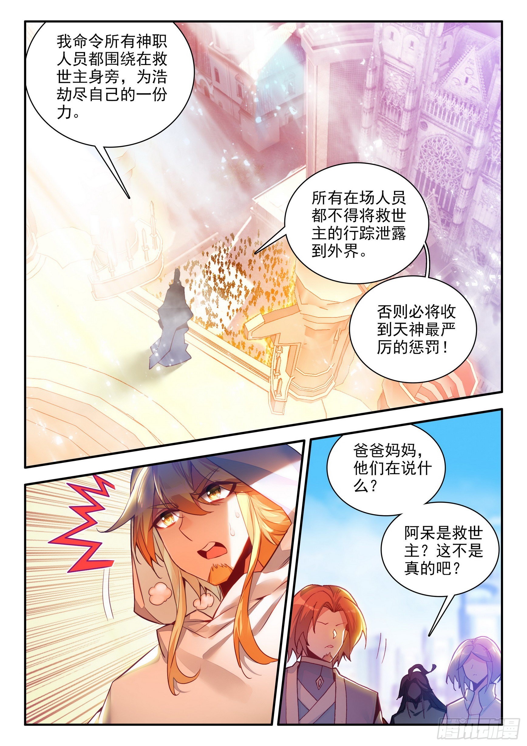 第一百四十七话 阿呆重伤 下9