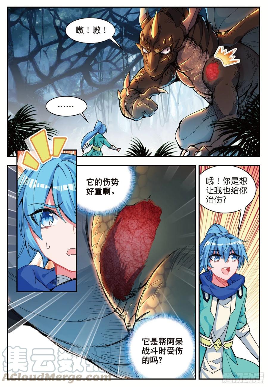 番外 似曾相识6