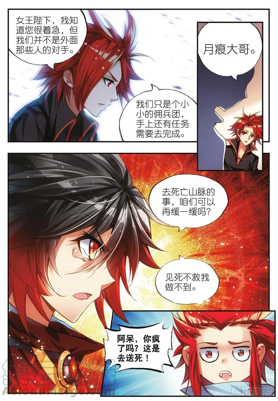 第四十五话 分道扬镳9