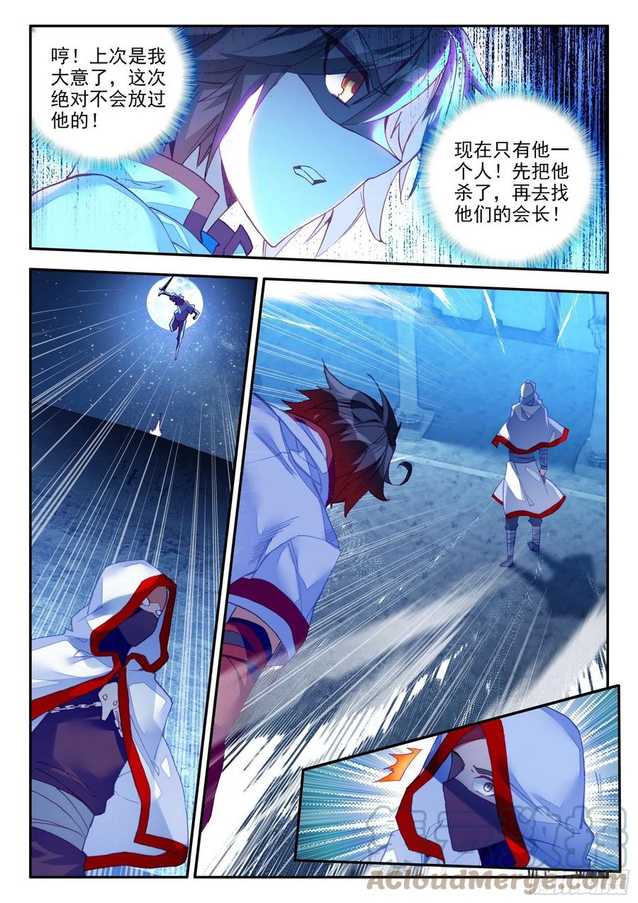 第一百三十二话 无二圣水 上2
