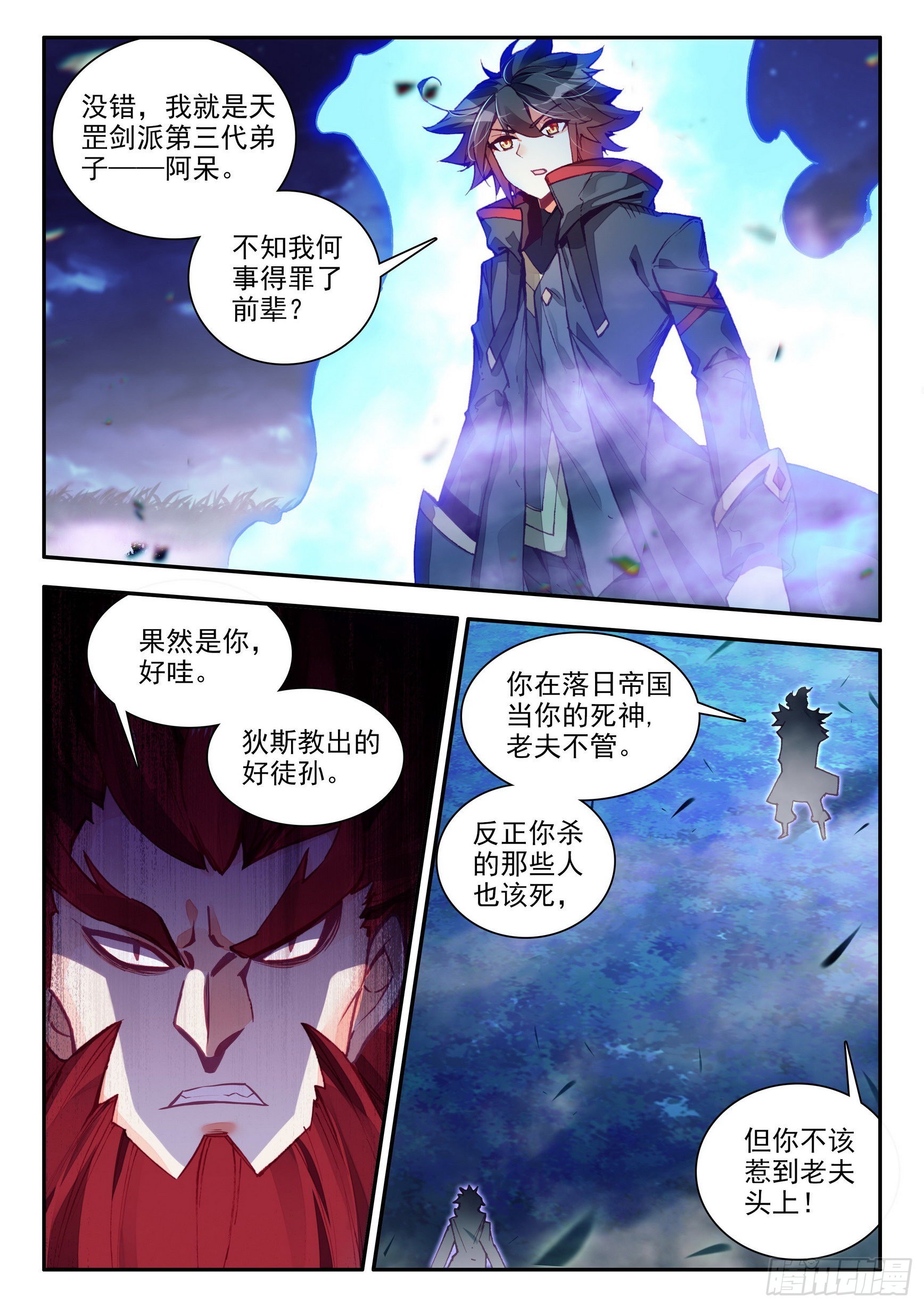 第一百五十三话 西方剑圣 上6