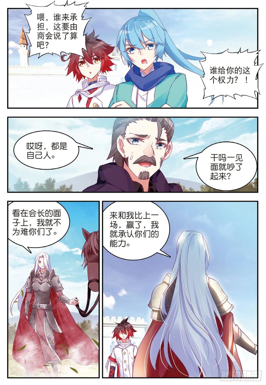 第八十一话 三招之约10