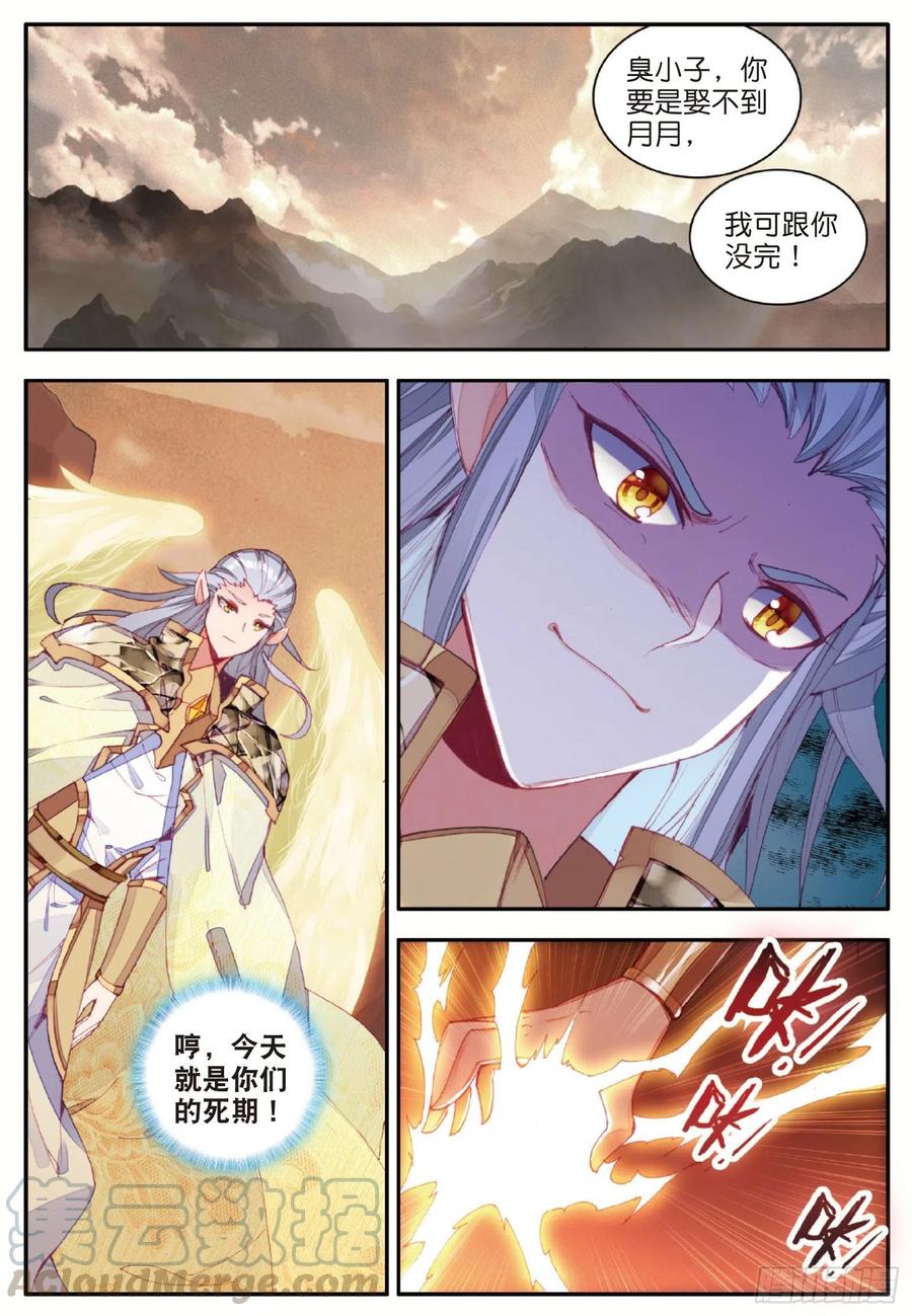 第一百零五话 翼人之王21