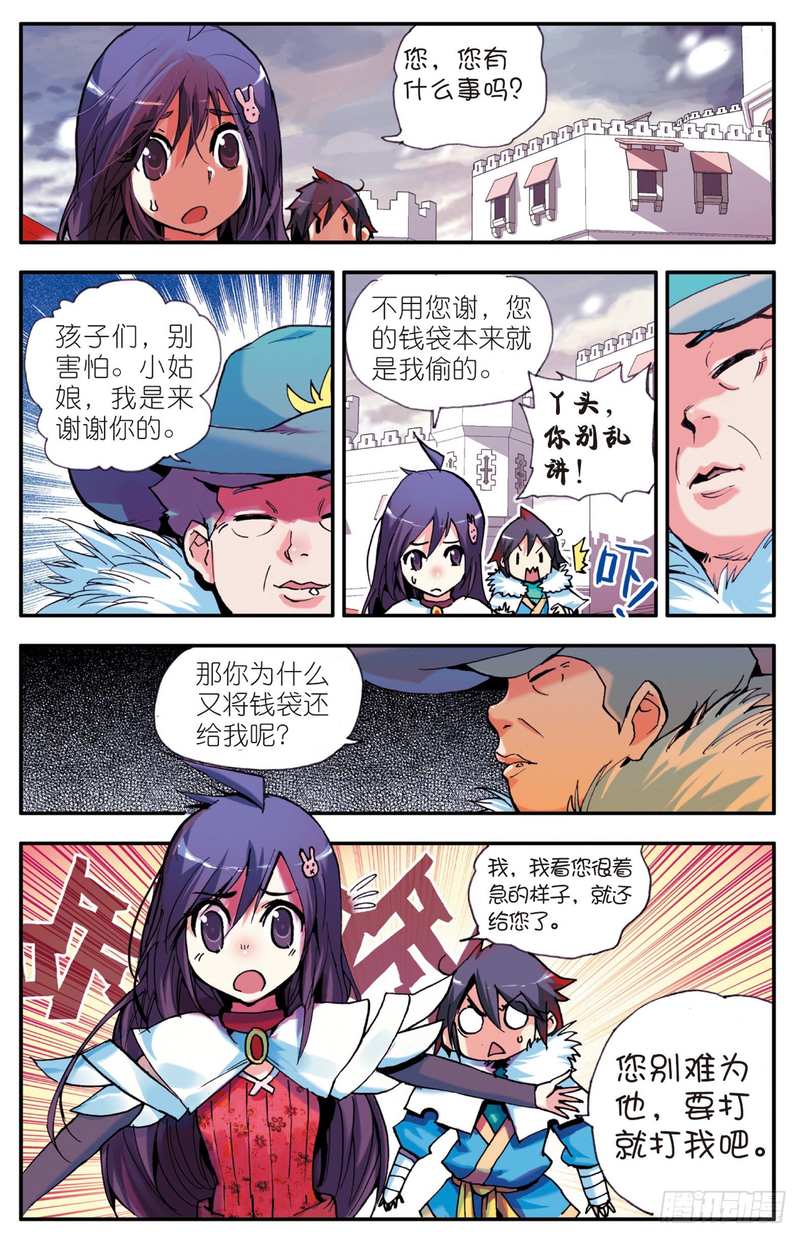 第一话 寒冷小城22