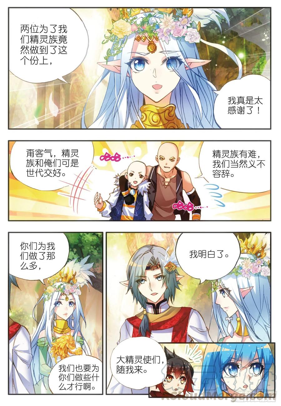 第四十六话 巨龙之卵12