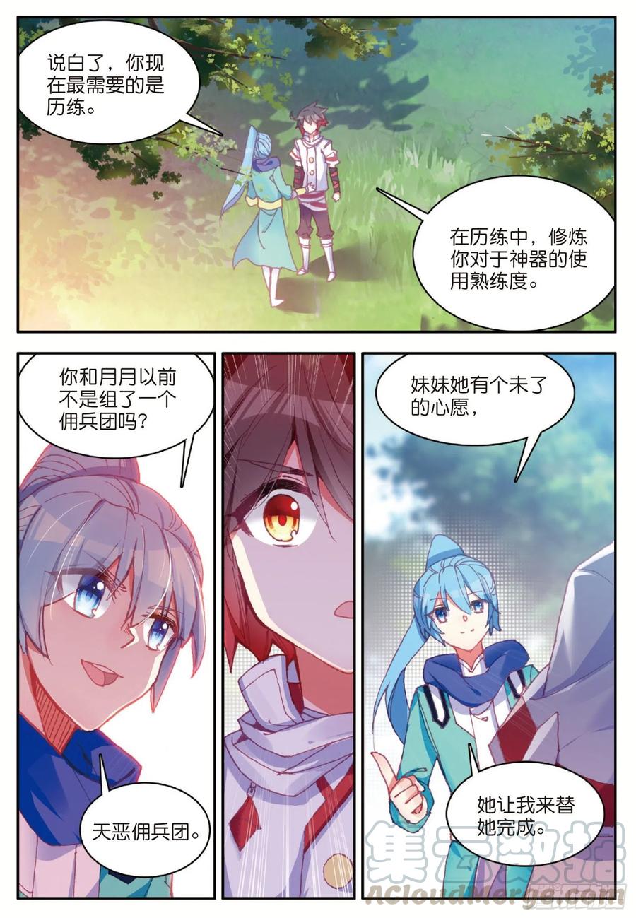 第七十九话 开始冒险12
