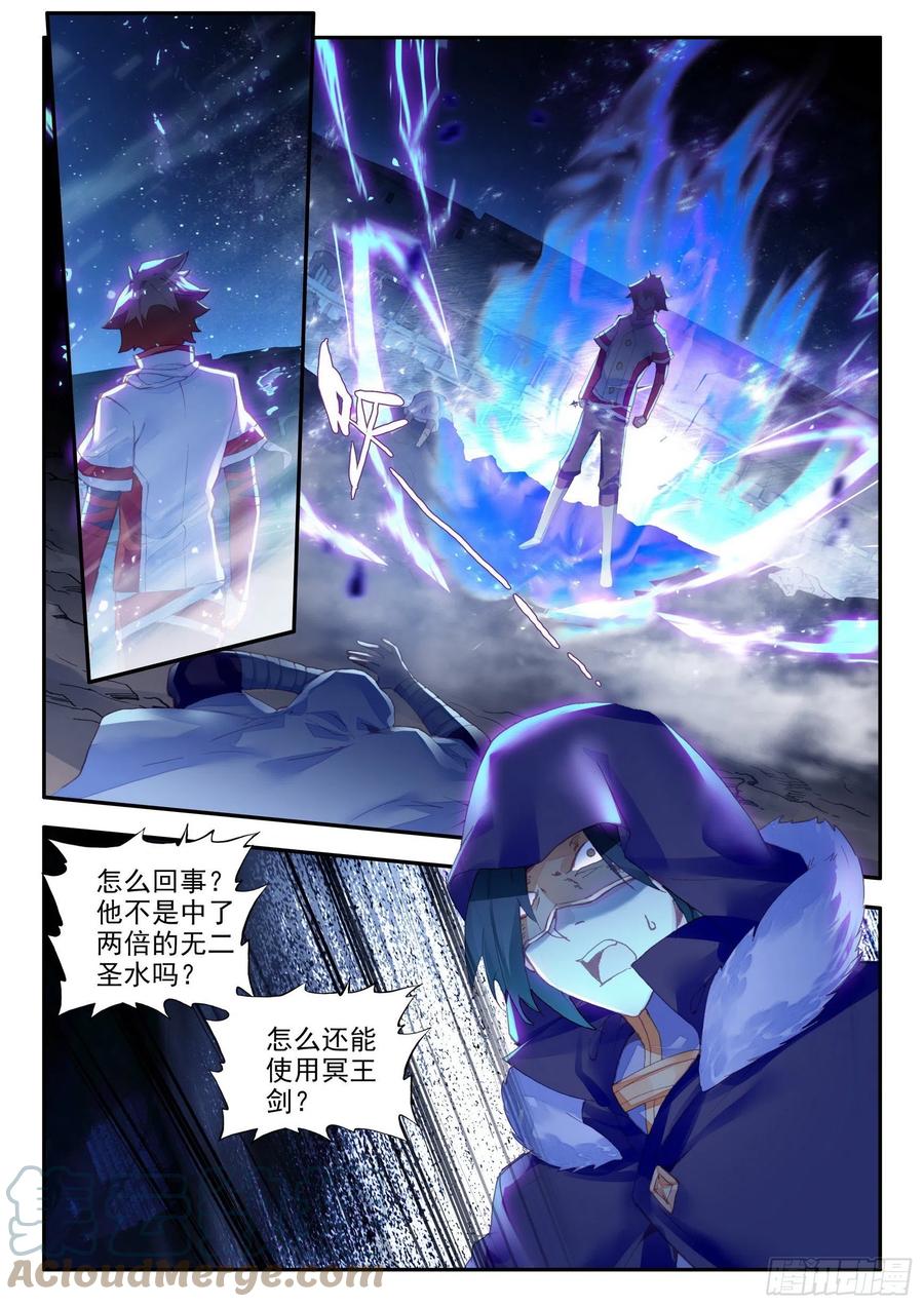 第一百三十二话 无二圣水 下10