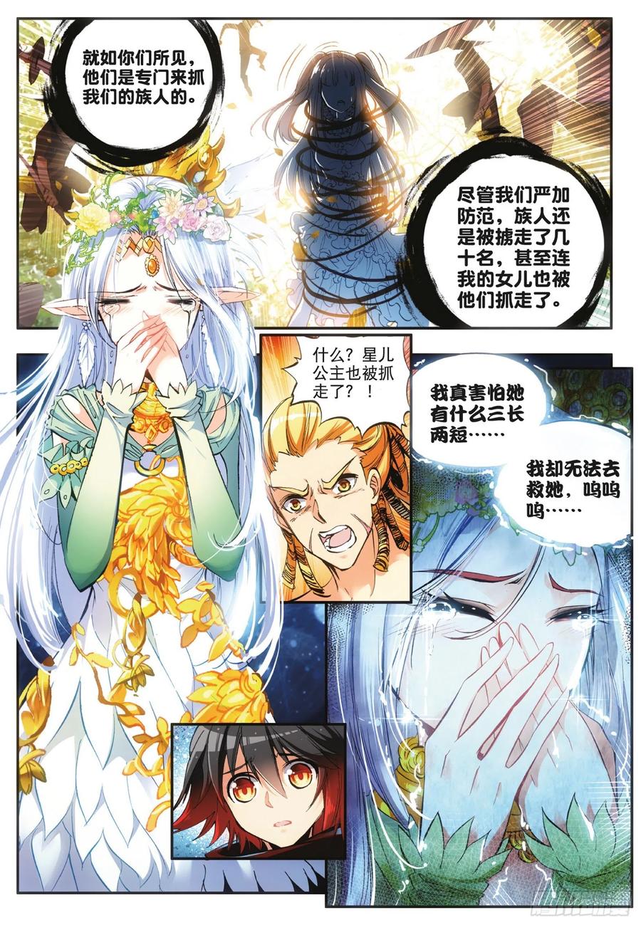 第四十五话 分道扬镳4