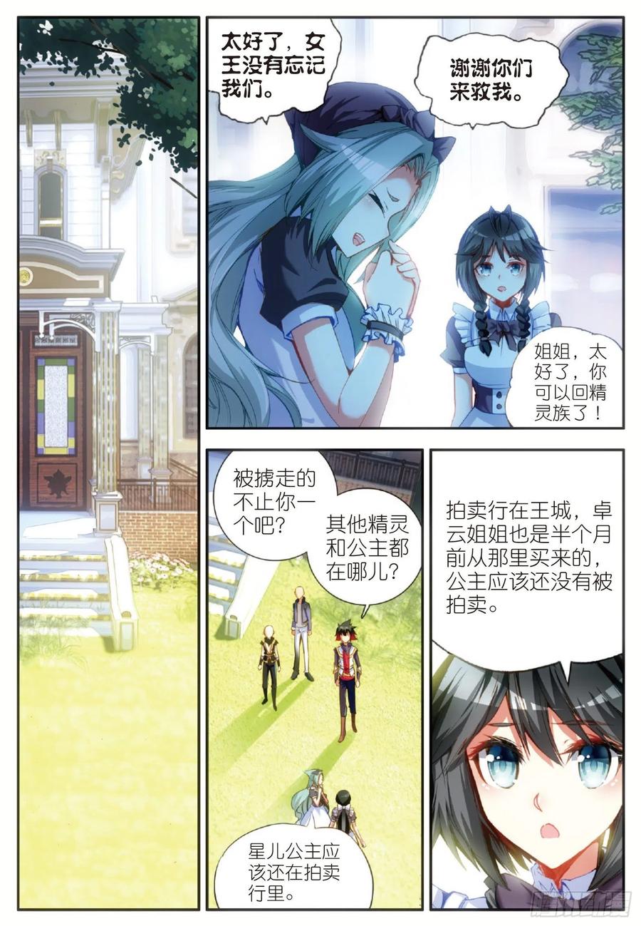 第五十五话 落日帝国16