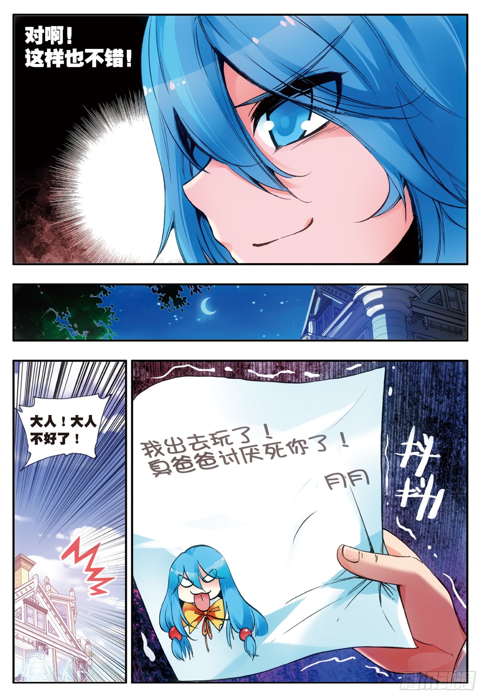 第二十二话 红衣主教13