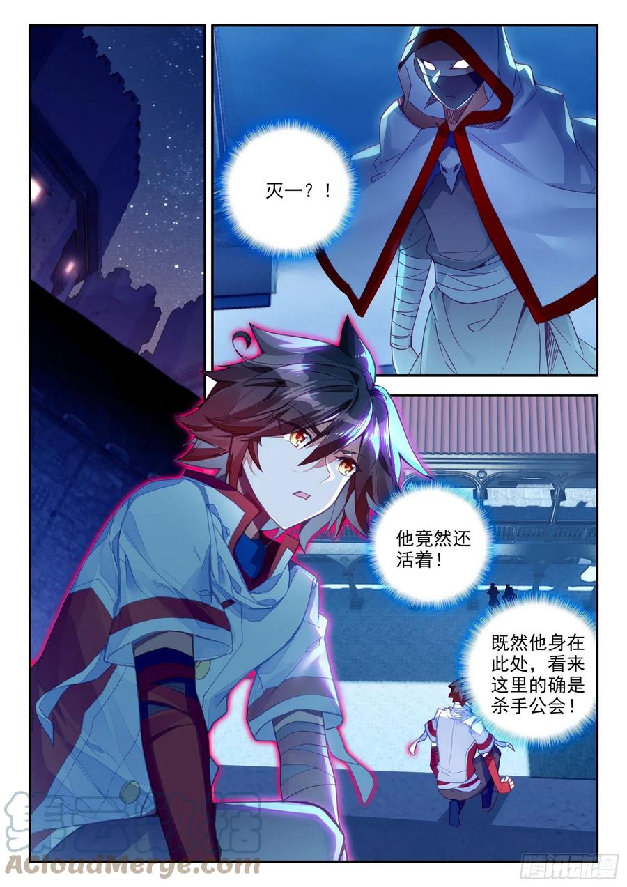 第一百三十二话 无二圣水 上1