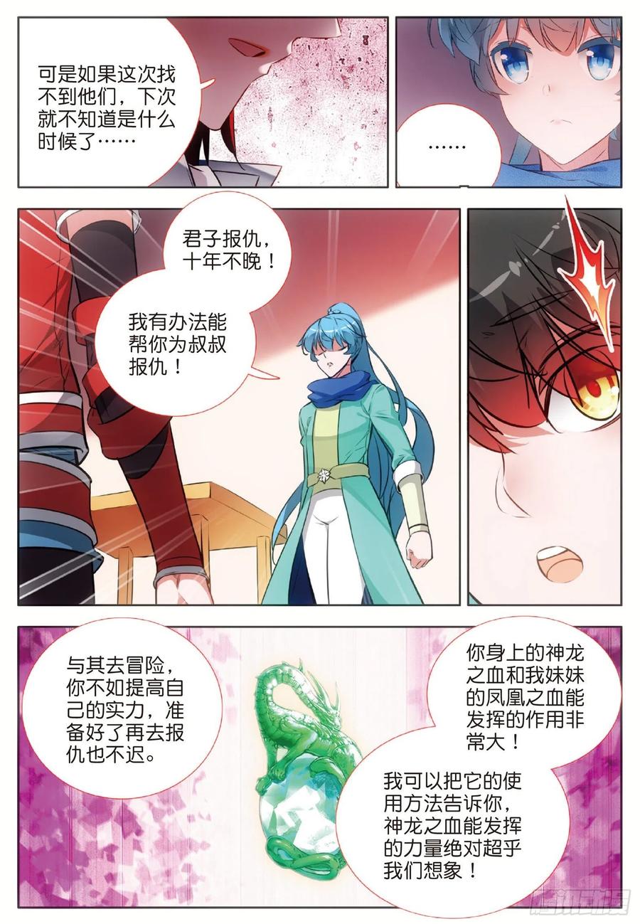 第七十六话 复仇计划11