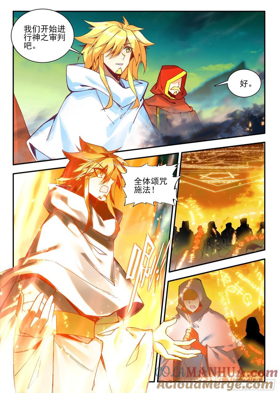 第一百七十五话 禁咒驱魔 上7
