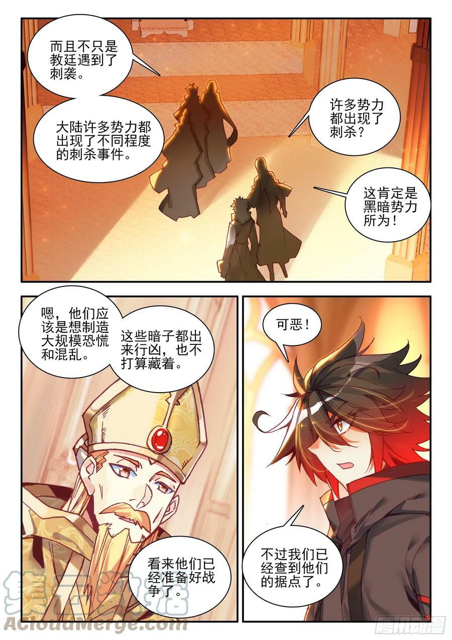 第一百六十五话 任务结束 下7