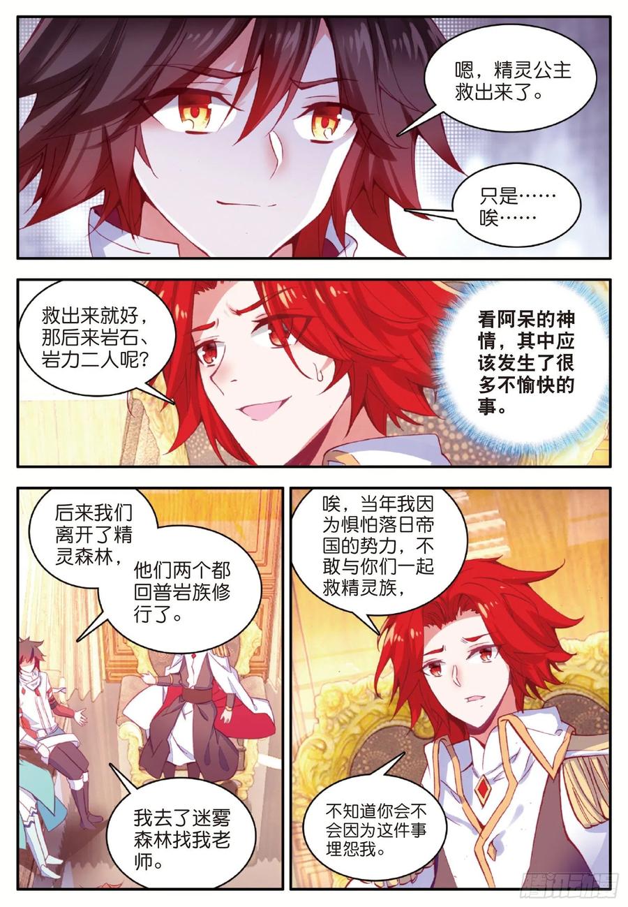 第一百零一话 必胜之决5