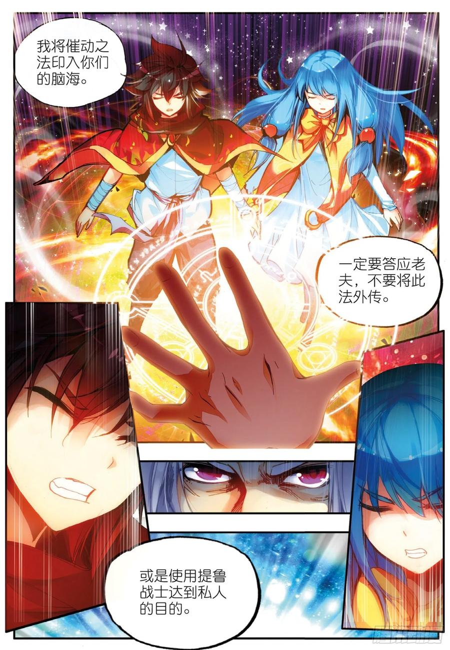 第三十八话 神龙之血16
