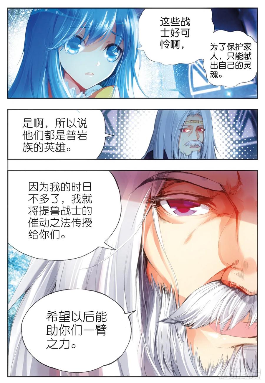 第三十八话 神龙之血13