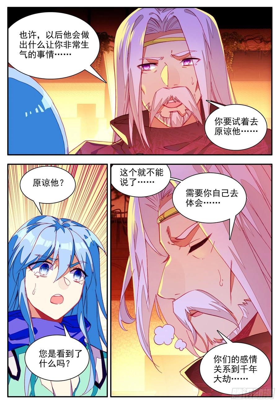 第一百一十一话 以血为引10