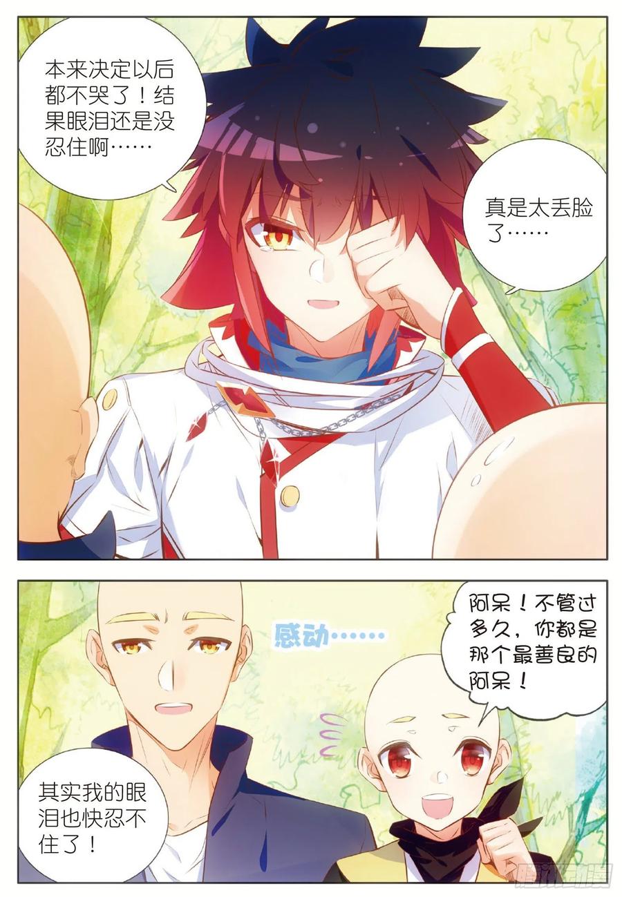 第六十四话 兄弟分别5