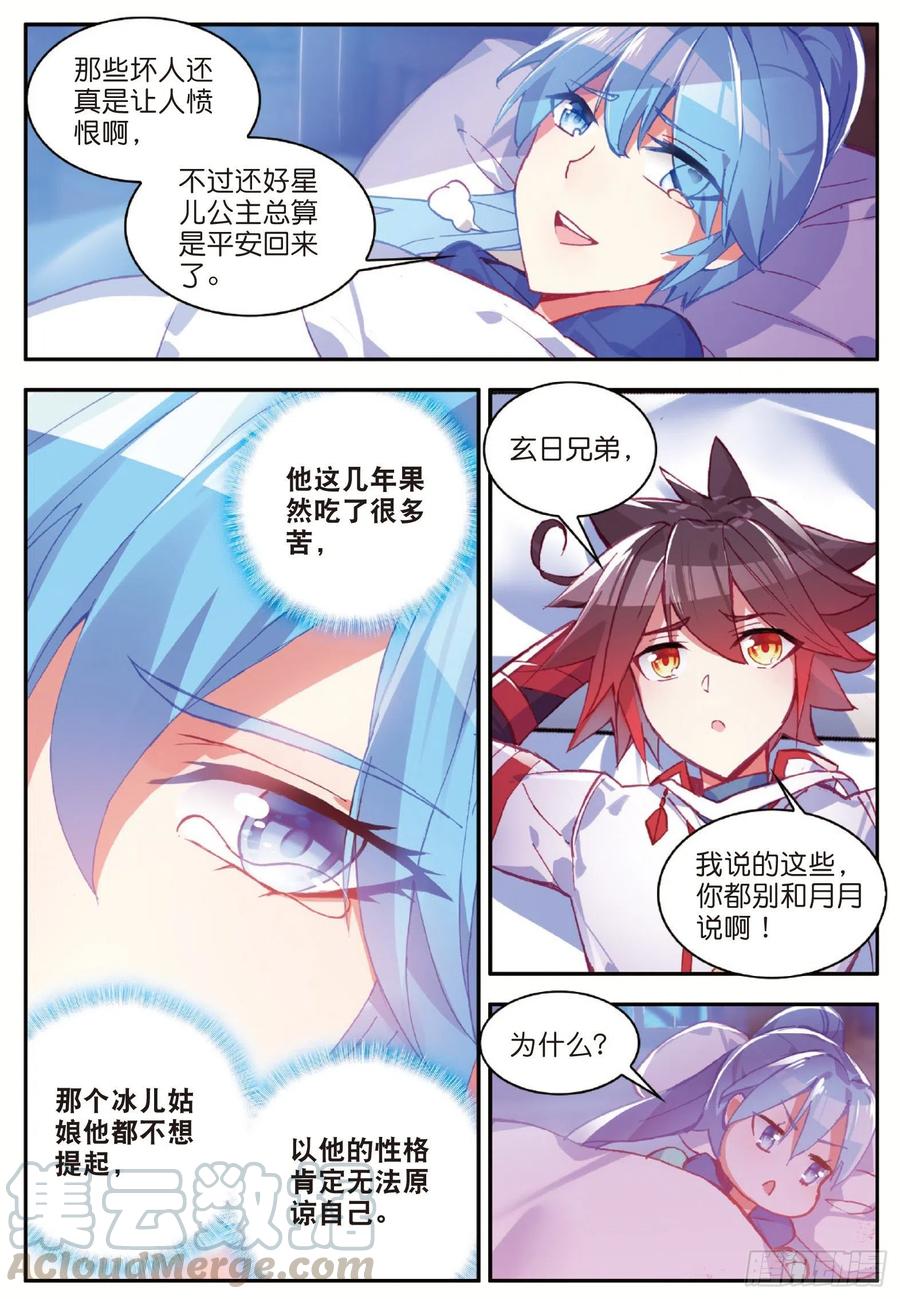第七十七话 矛盾心理10