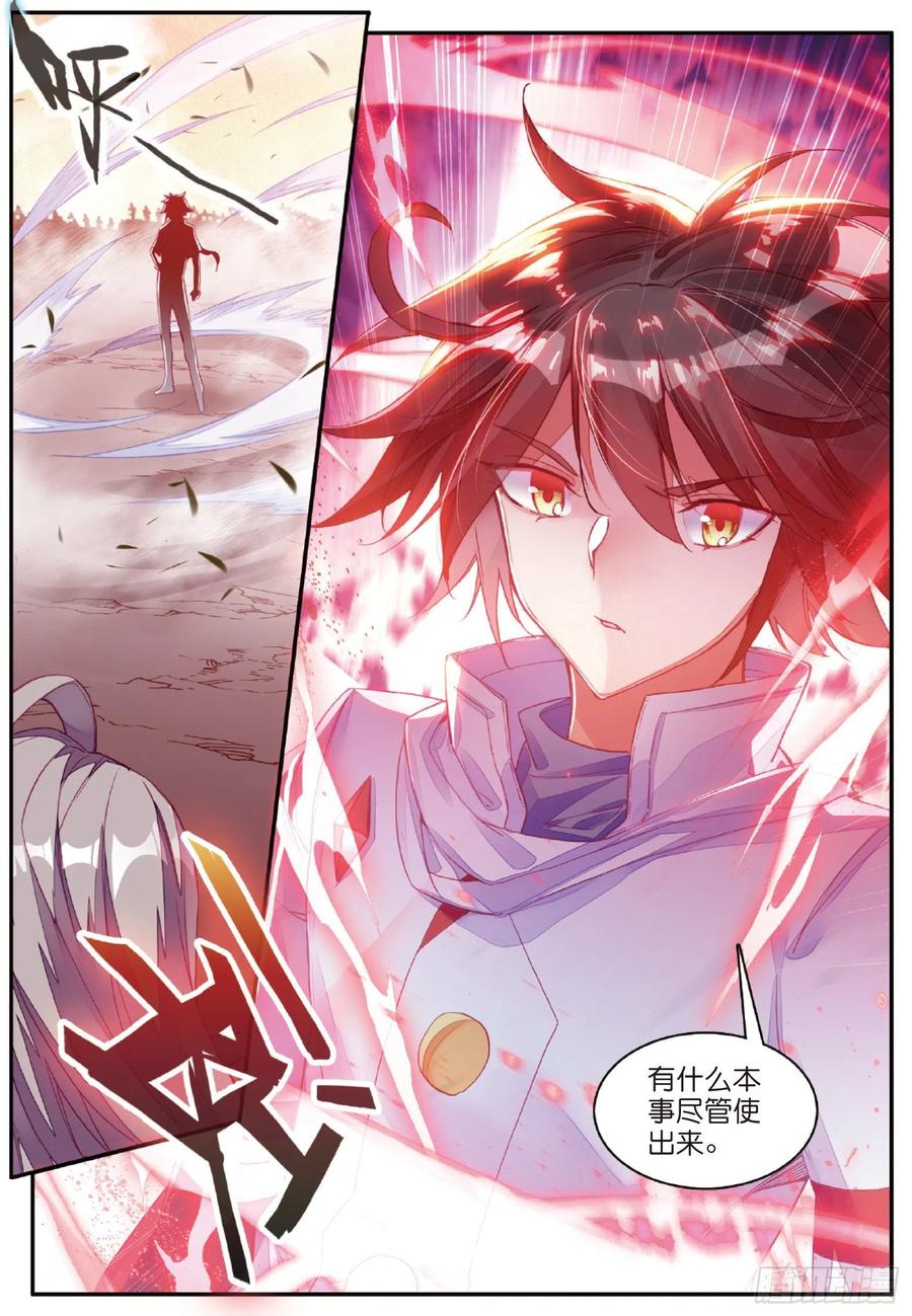 第一百零二话 霸王佣兵团23