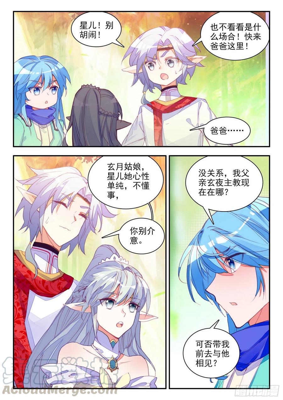 第一百一十三话 父女相见 下6
