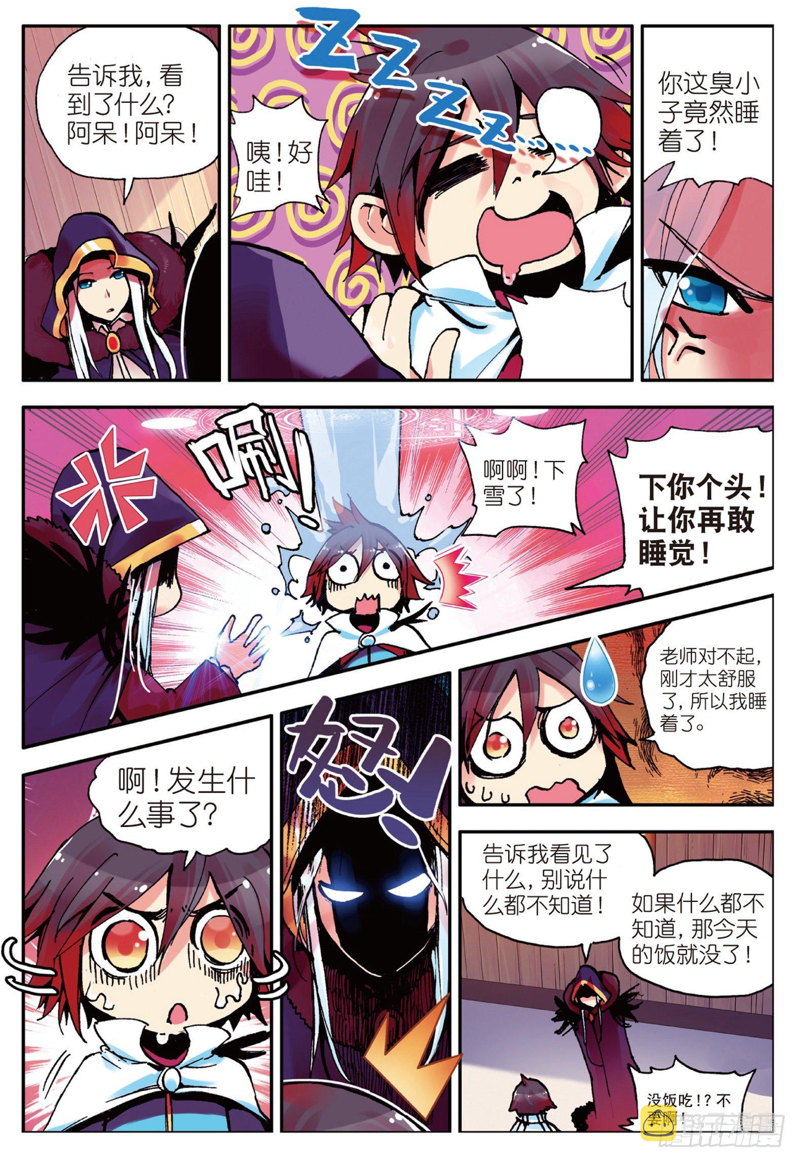 第三话 初涉魔法16