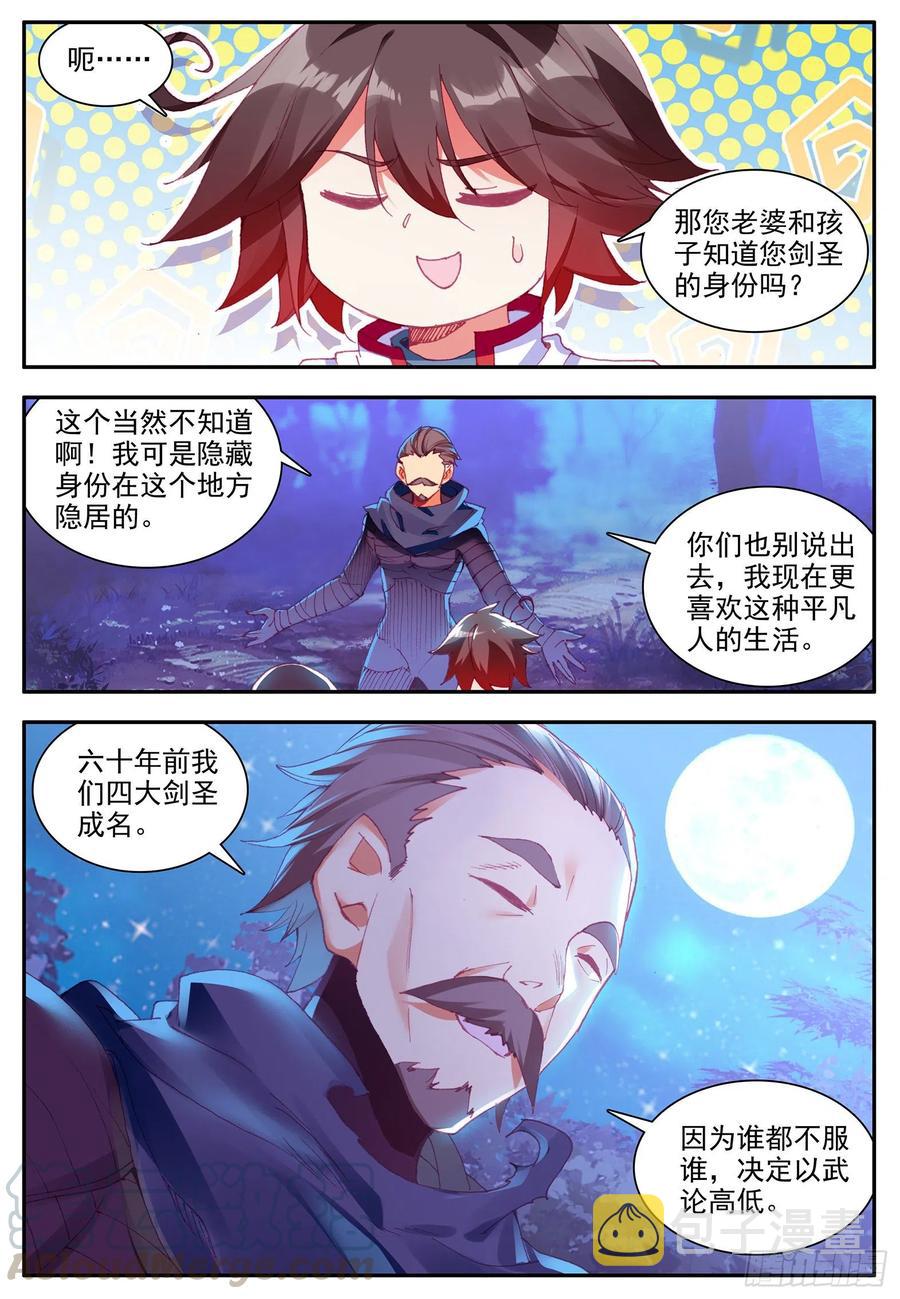 第一百二十三话 西方剑圣 上11