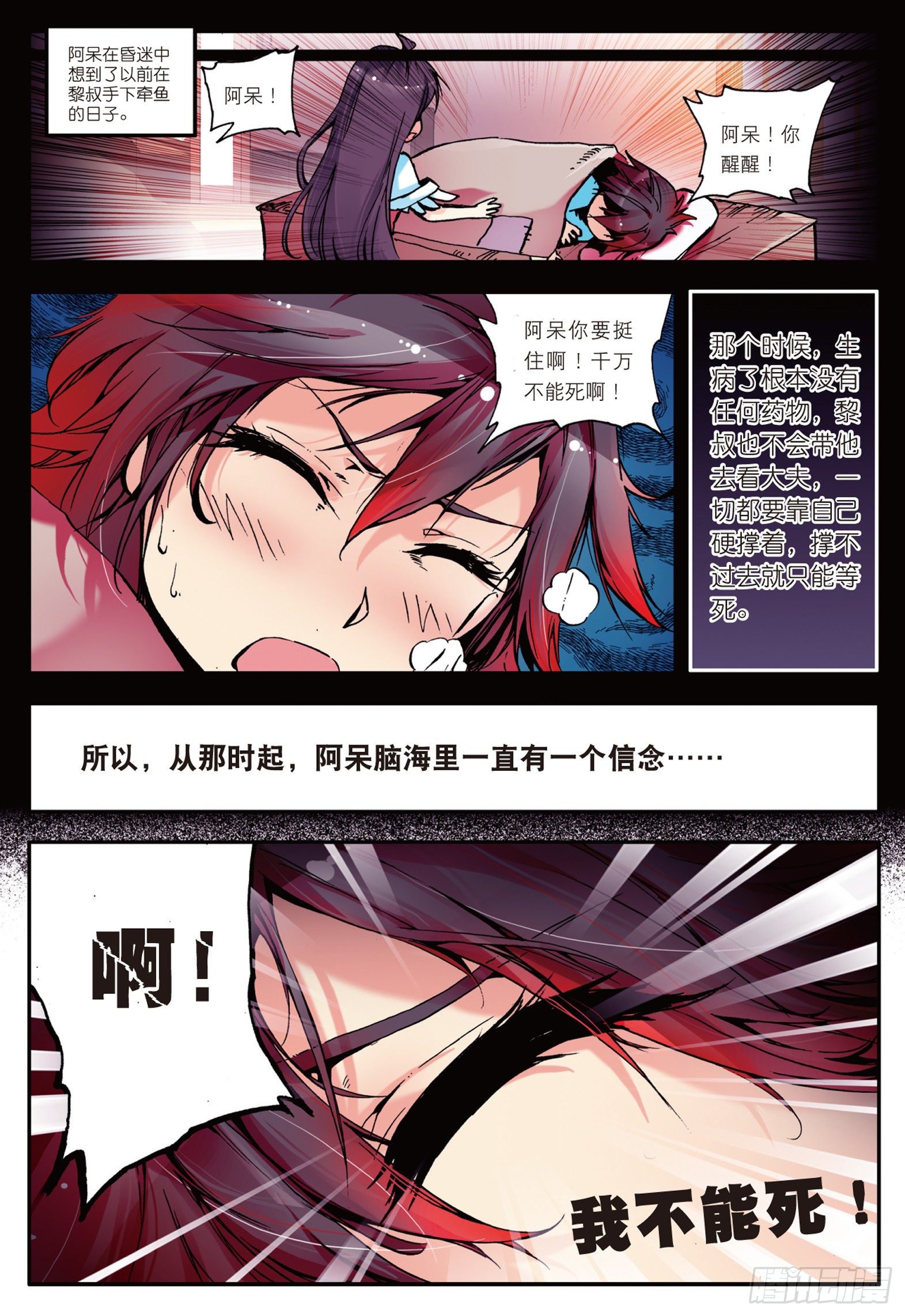 第六话 往生神果7