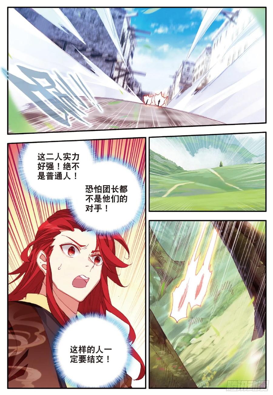 第一百零八话 女身真相5