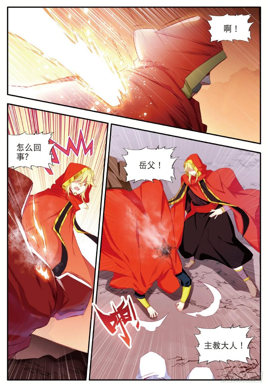 第一百零六话 毁灭山谷1