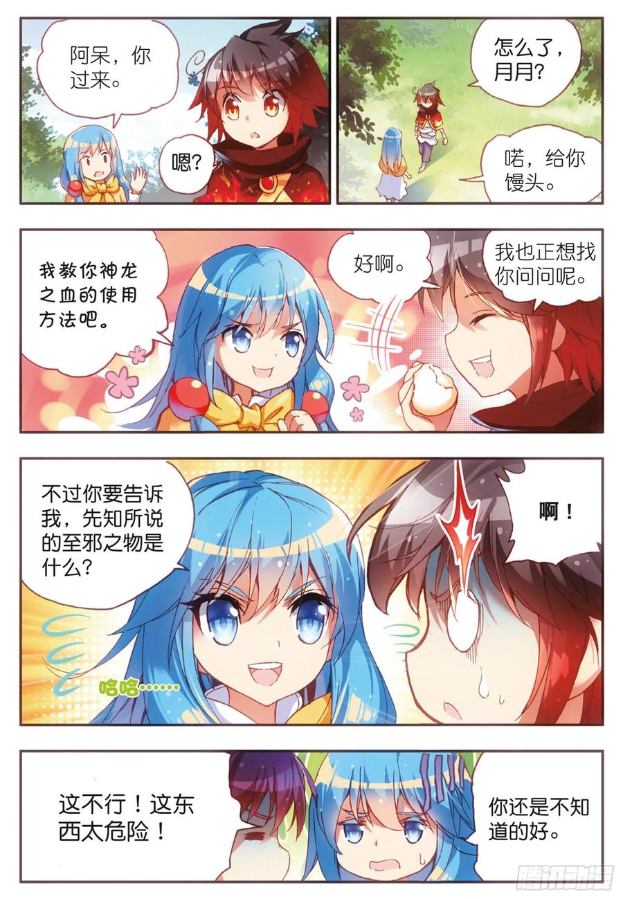 第四十话 精灵部落8
