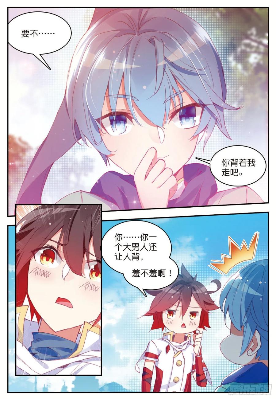 第八十话 接受任务5
