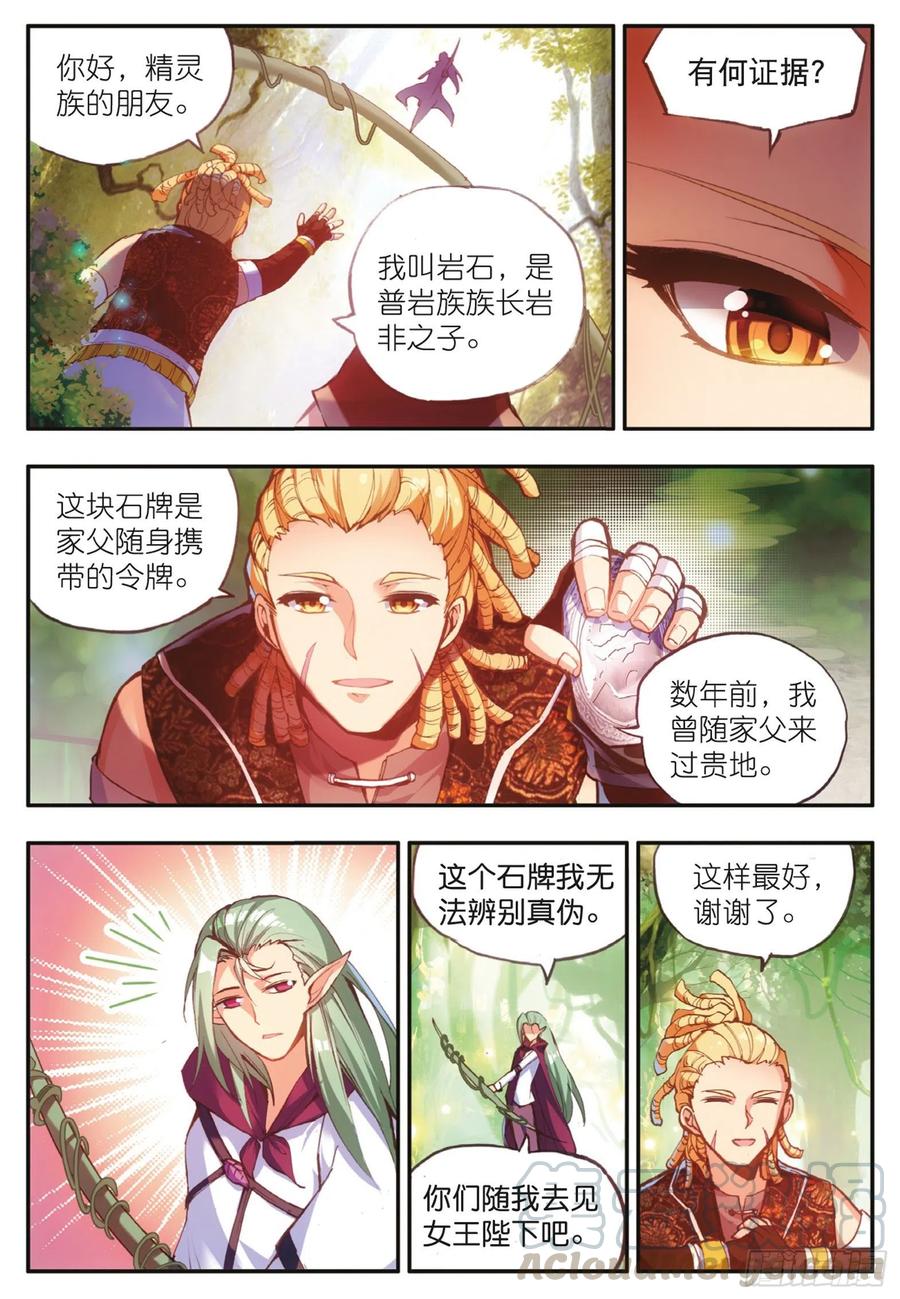 第四十话 精灵部落21