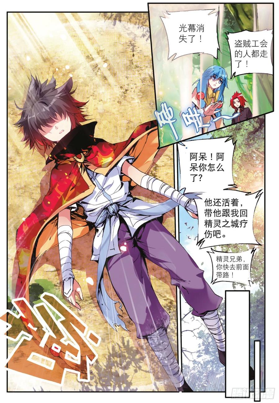 第四十三话 精灵之城14
