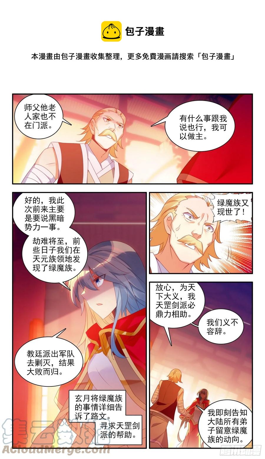 第一百三十话 游说玄月 上6