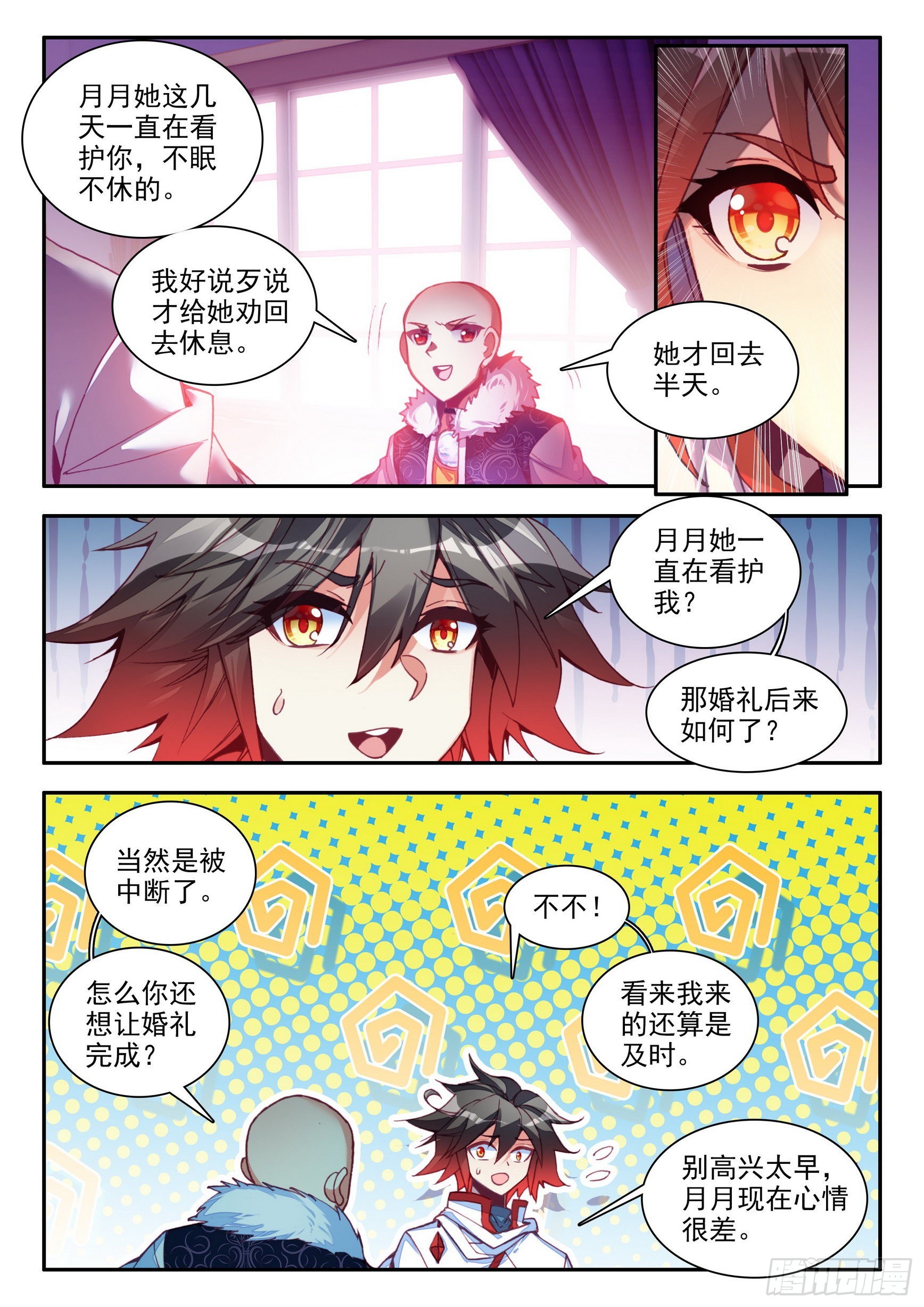 第一百四十九话 东窗事发 上3