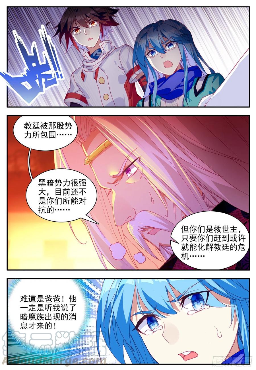 第一百一十一话 以血为引12