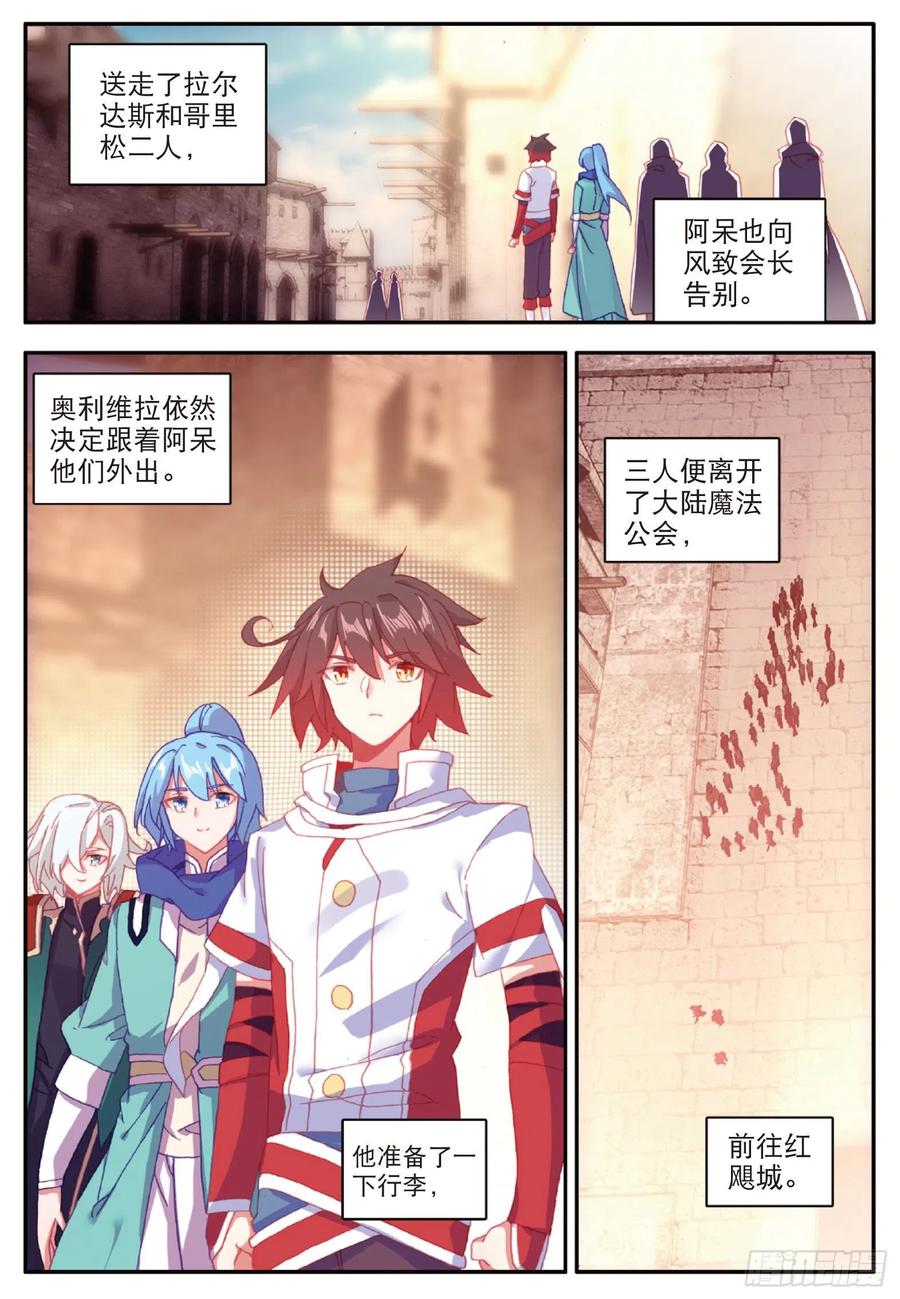 第九十九话 前往红飓17