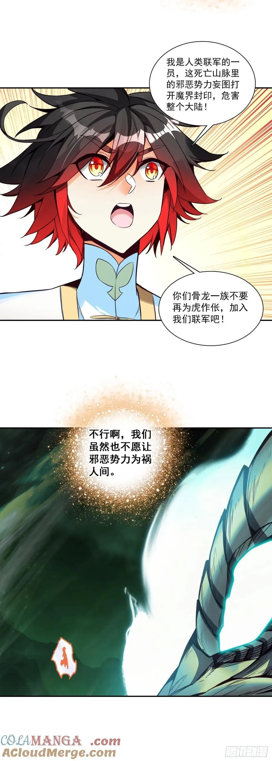187 小邪的身世20