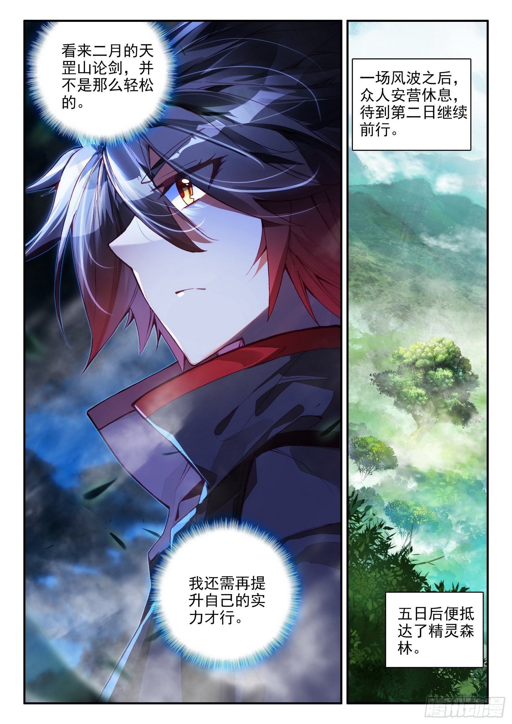 第一百五十三话 西方剑圣 下11